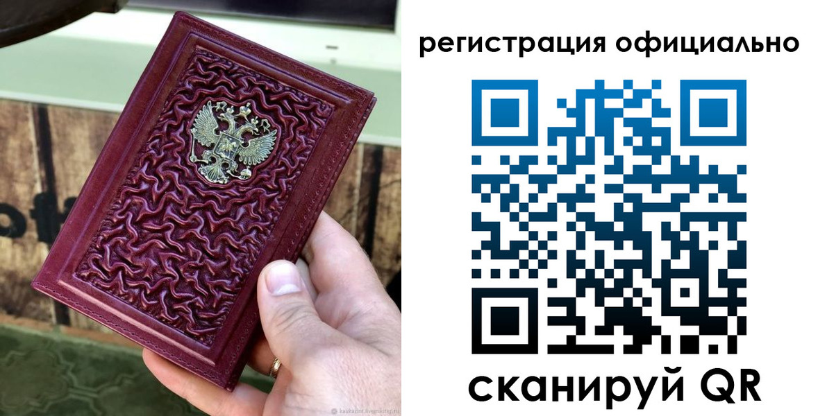 временная регистрация гарантия в Нижней Салде