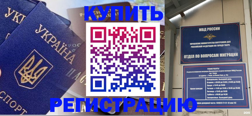 временная регистрация недорого в Нижней Салде