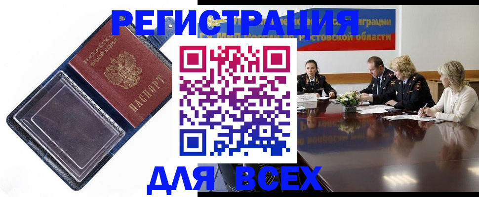 временная регистрация надежно в Нижней Салде