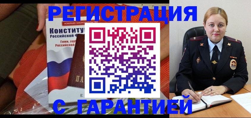 временная регистрация надежно в Нижней Салде