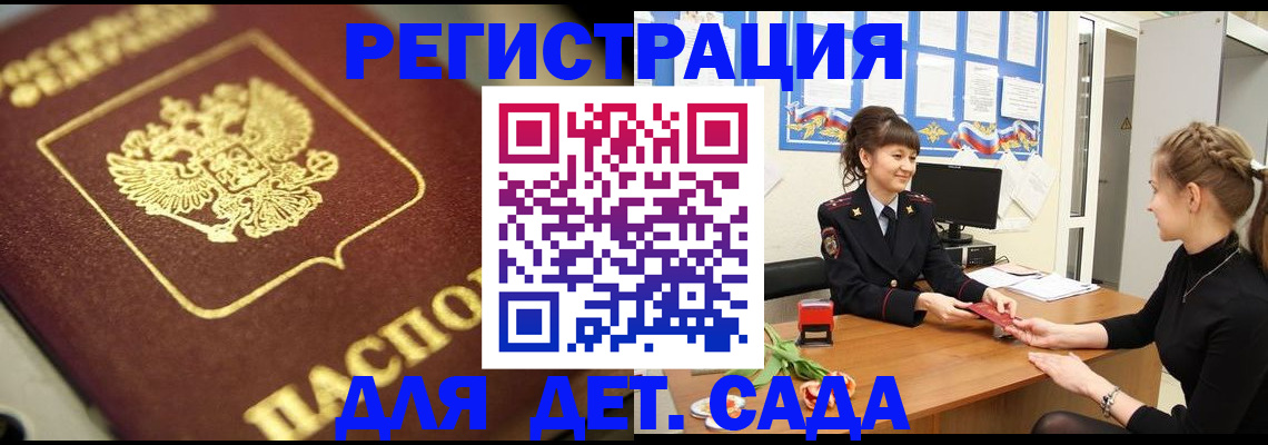 временная регистрация гарантия в Нижней Салде