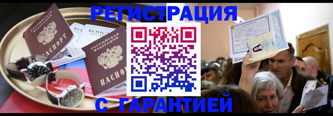 временная регистрация для школы в Нижней Салде