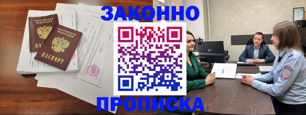 прописка регистрация в Нижней Салде
